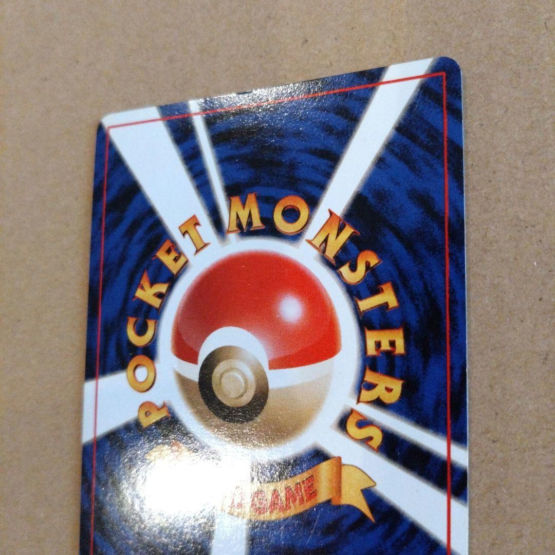 カイリュー 　旧裏★ 第3弾拡張パック 化石の秘密　ポケモンカード