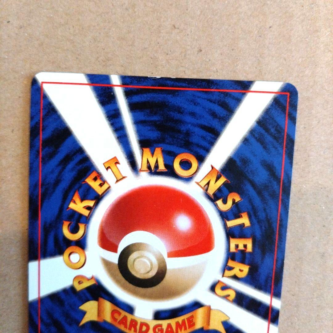 カイリュー 　旧裏★ 第3弾拡張パック 化石の秘密　ポケモンカード