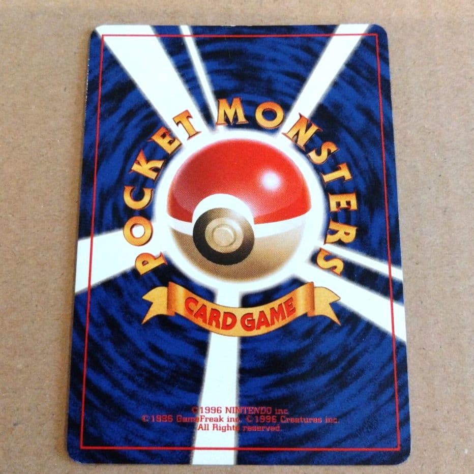 カイリュー 　旧裏★ 第3弾拡張パック 化石の秘密　ポケモンカード