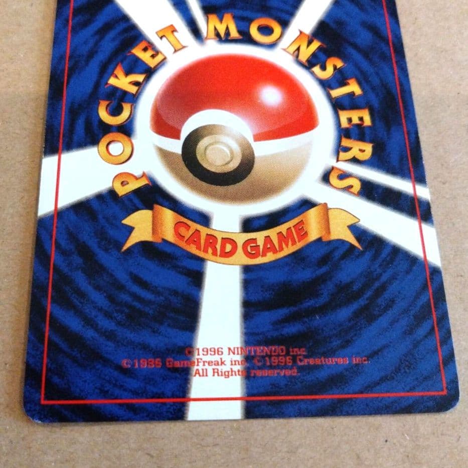 カイリュー 　旧裏★ 第3弾拡張パック 化石の秘密　ポケモンカード