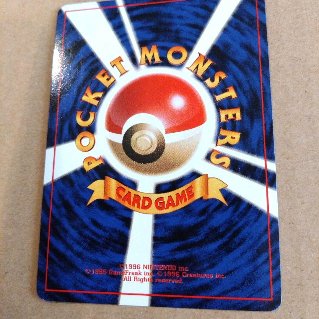 カイリュー 　旧裏★ 第3弾拡張パック 化石の秘密　ポケモンカード