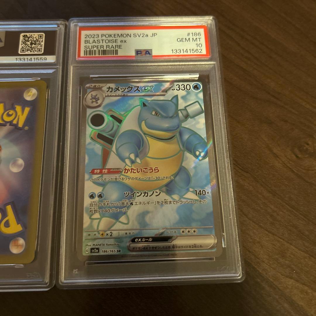 リザードンex フシギダネex カメックスex【PSA10】御三家SRセット