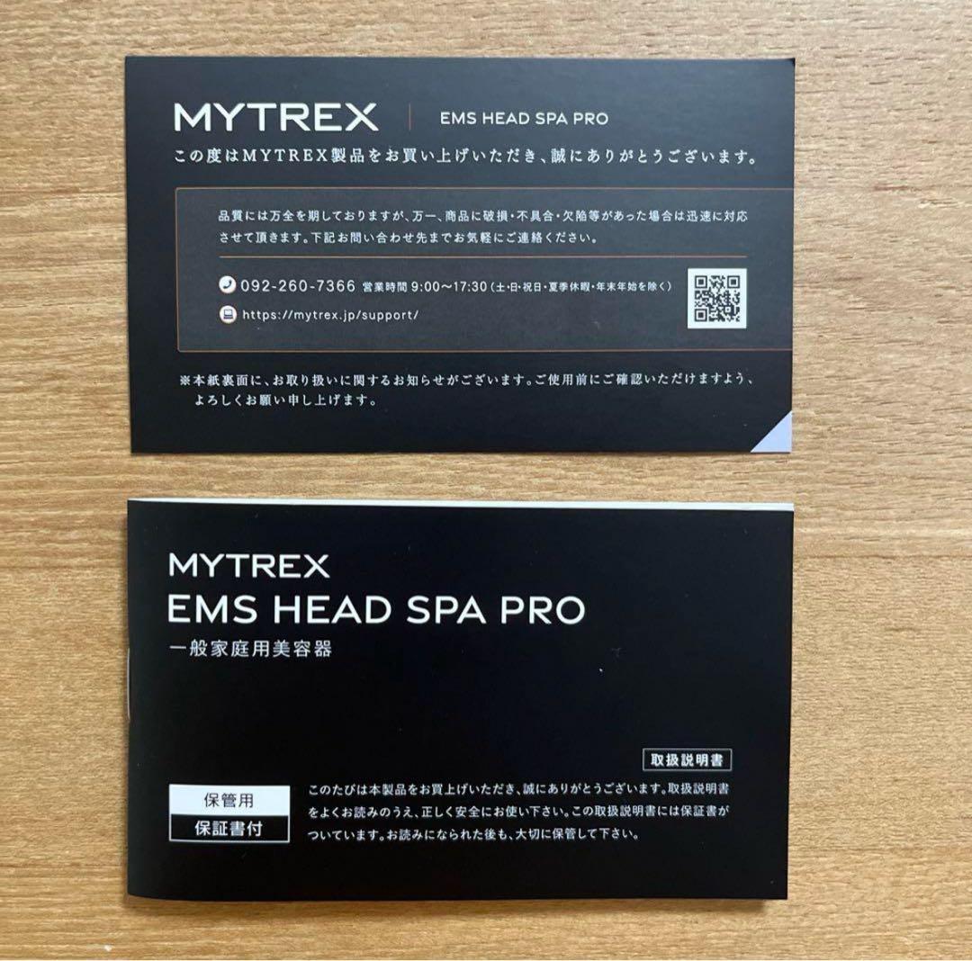 マイトレックスEMS ヘッドスパプロ　 電動頭皮ブラシ