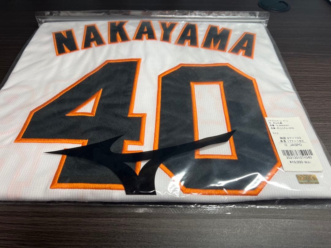 新品　ジャイアンツユニフォーム　中山礼都　Oサイズ