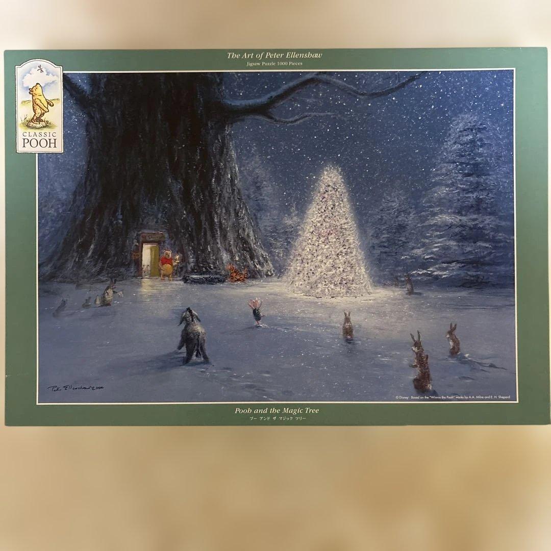 廃盤　1000ピース　パズル　プーアンドザマジックツリー　クラシック　プーさん