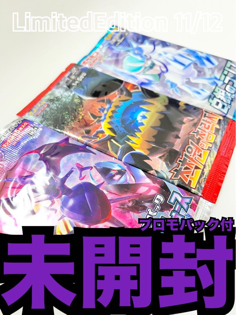 ポケモンカード未開封パックウルトラフォース超次元の暴獣海外白銀のランス《ポケカ