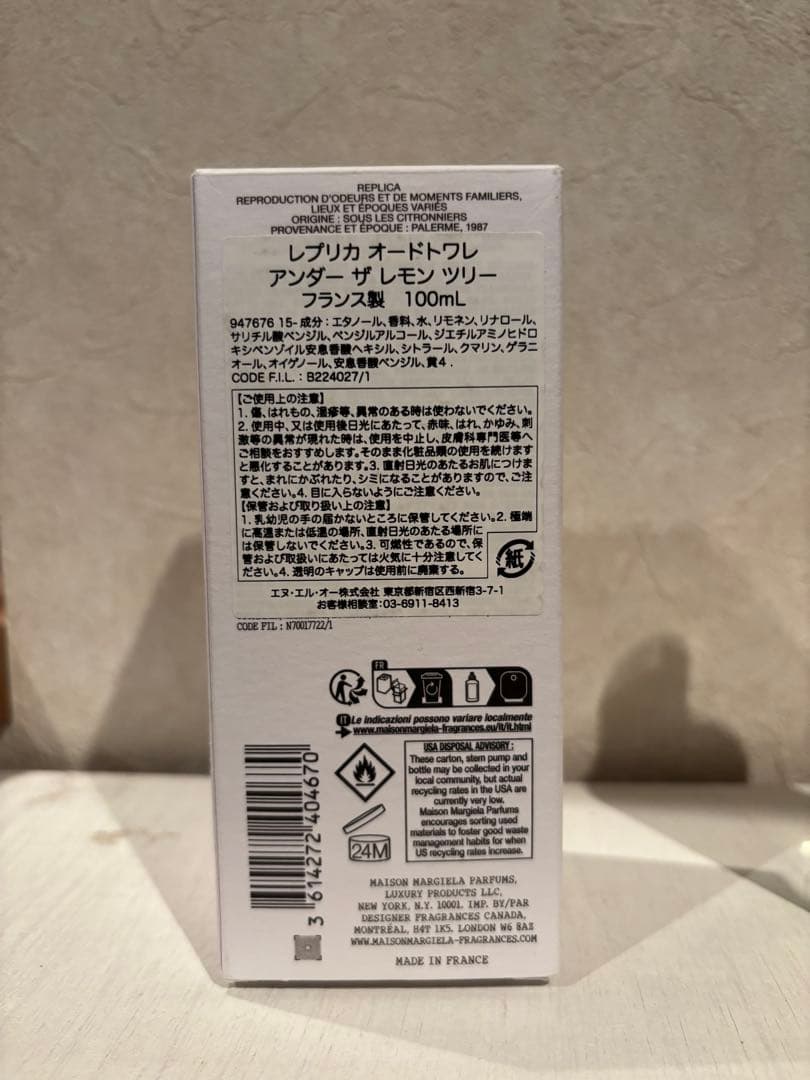 【正規品】メゾンマルジェラ　レプリカ　アンダーザレモンツリー　１００ml