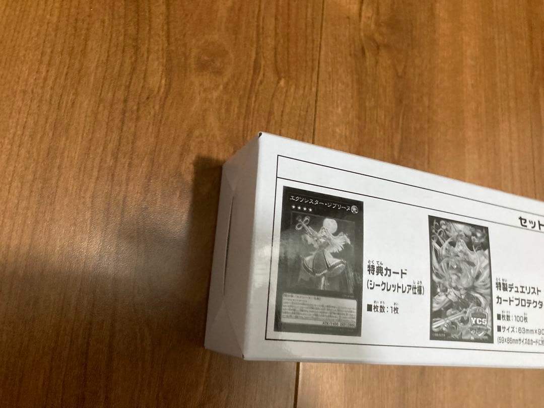 【未開封】遊戯王　エクソシスターデュエルセット　YCSJ