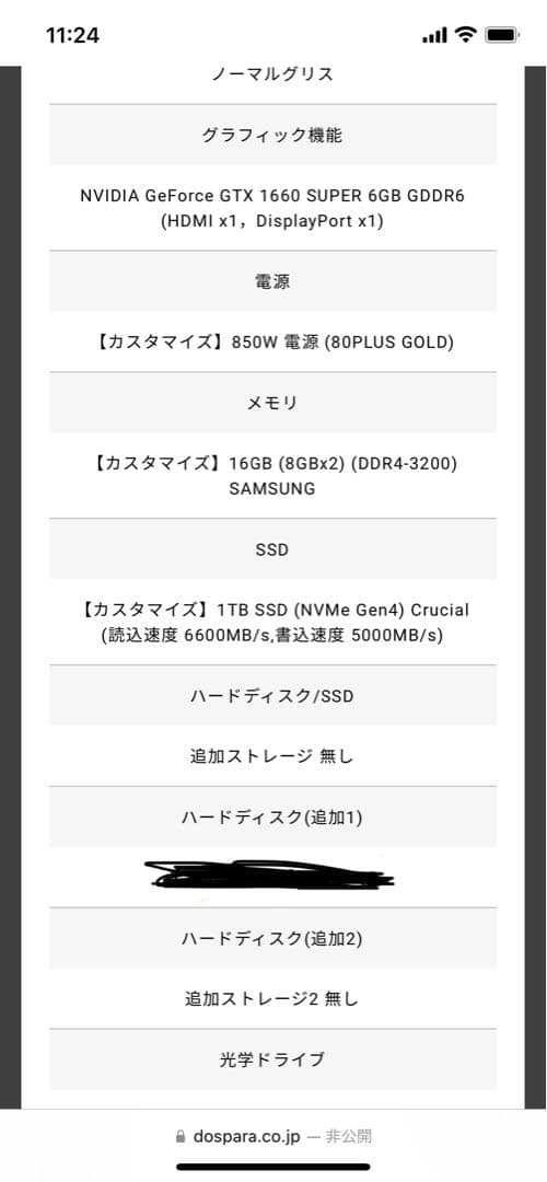 デスクトップパソコン　第13世代Core i7 GTX 1660 SUPER