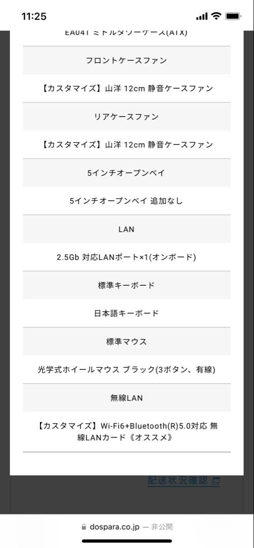 デスクトップパソコン　第13世代Core i7 GTX 1660 SUPER