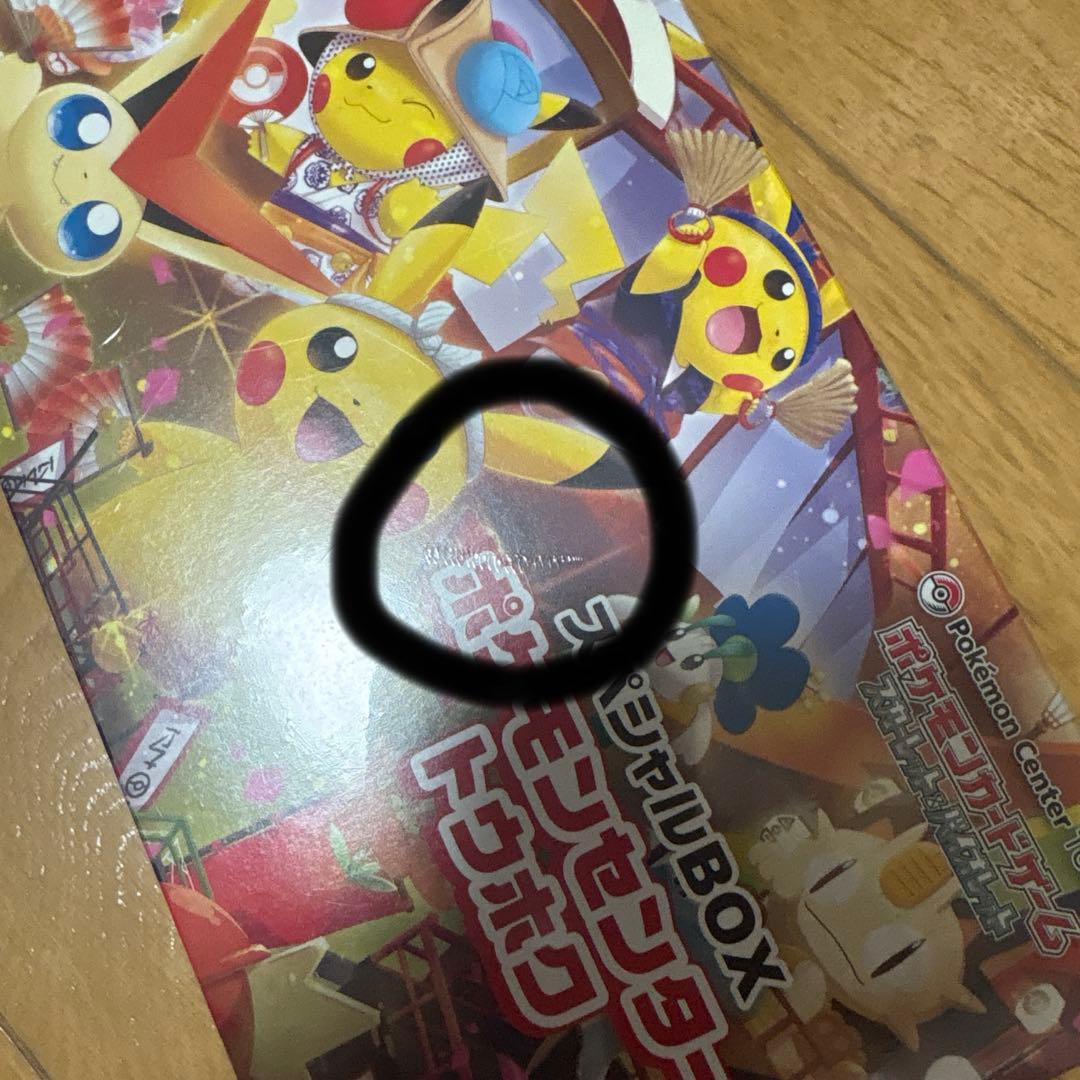 トウホクスペシャルBOX