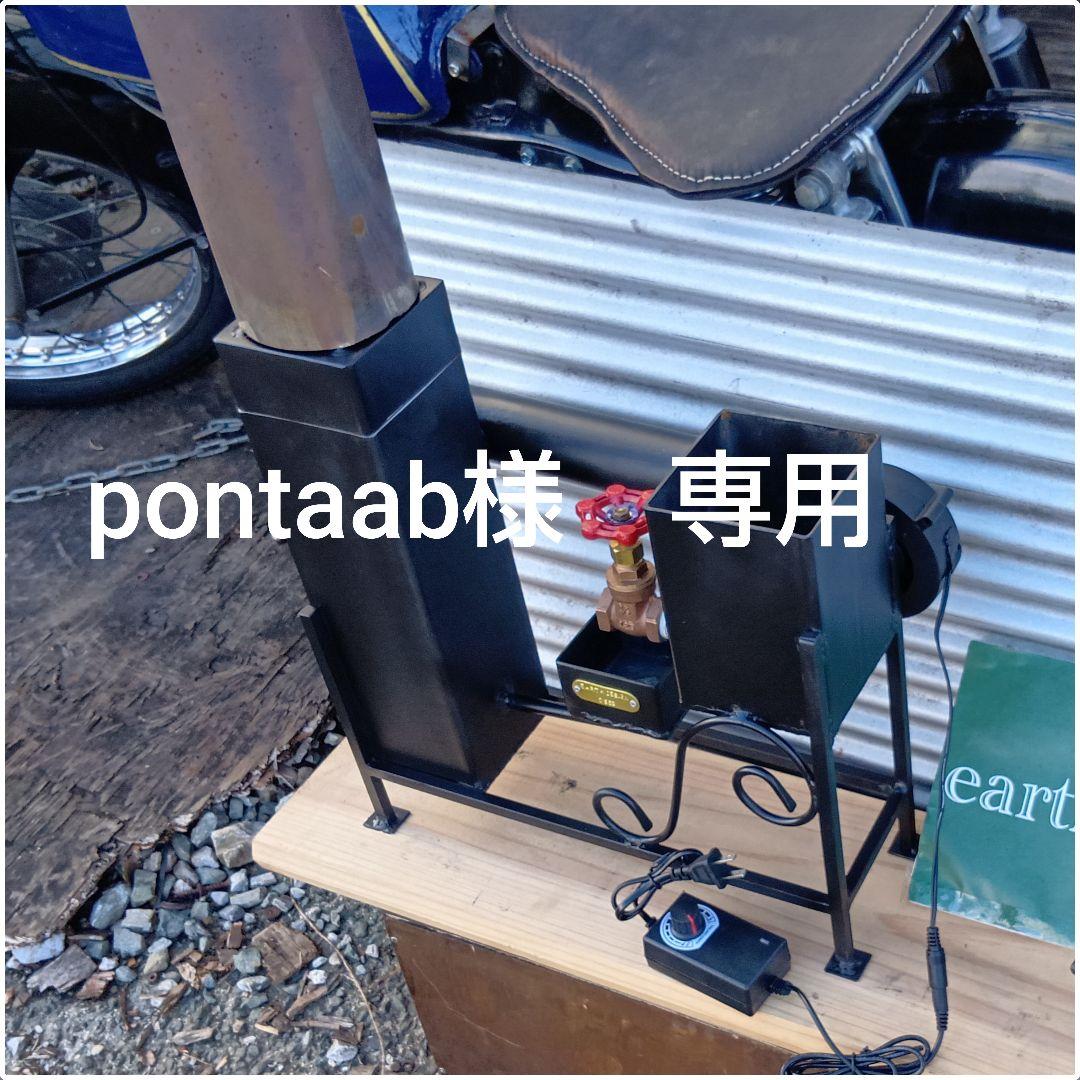 ☆本物☆　廃油ストーブ　【ミニファクトリー】煙突アダプター　アースデザイン