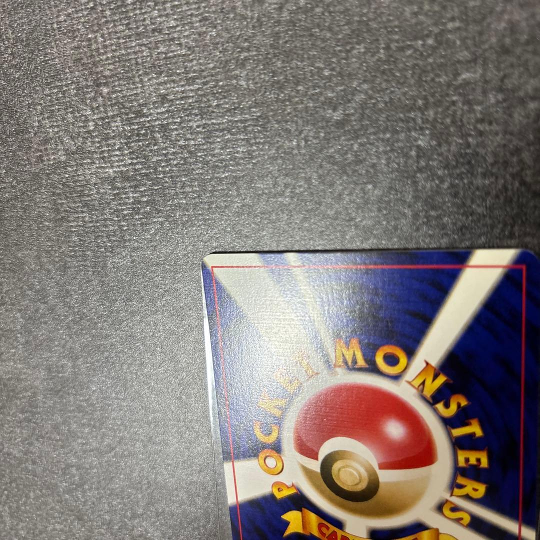 極美品 旧裏 わるいヤドキング センタリング◎ ポケモンカード コミヤトモカズ