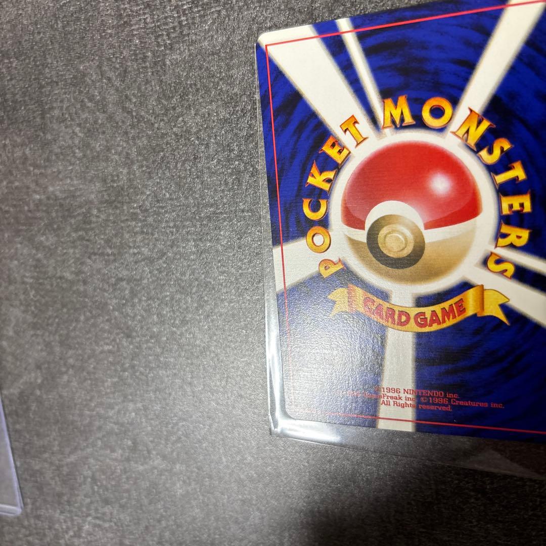 極美品 旧裏 わるいヤドキング センタリング◎ ポケモンカード コミヤトモカズ