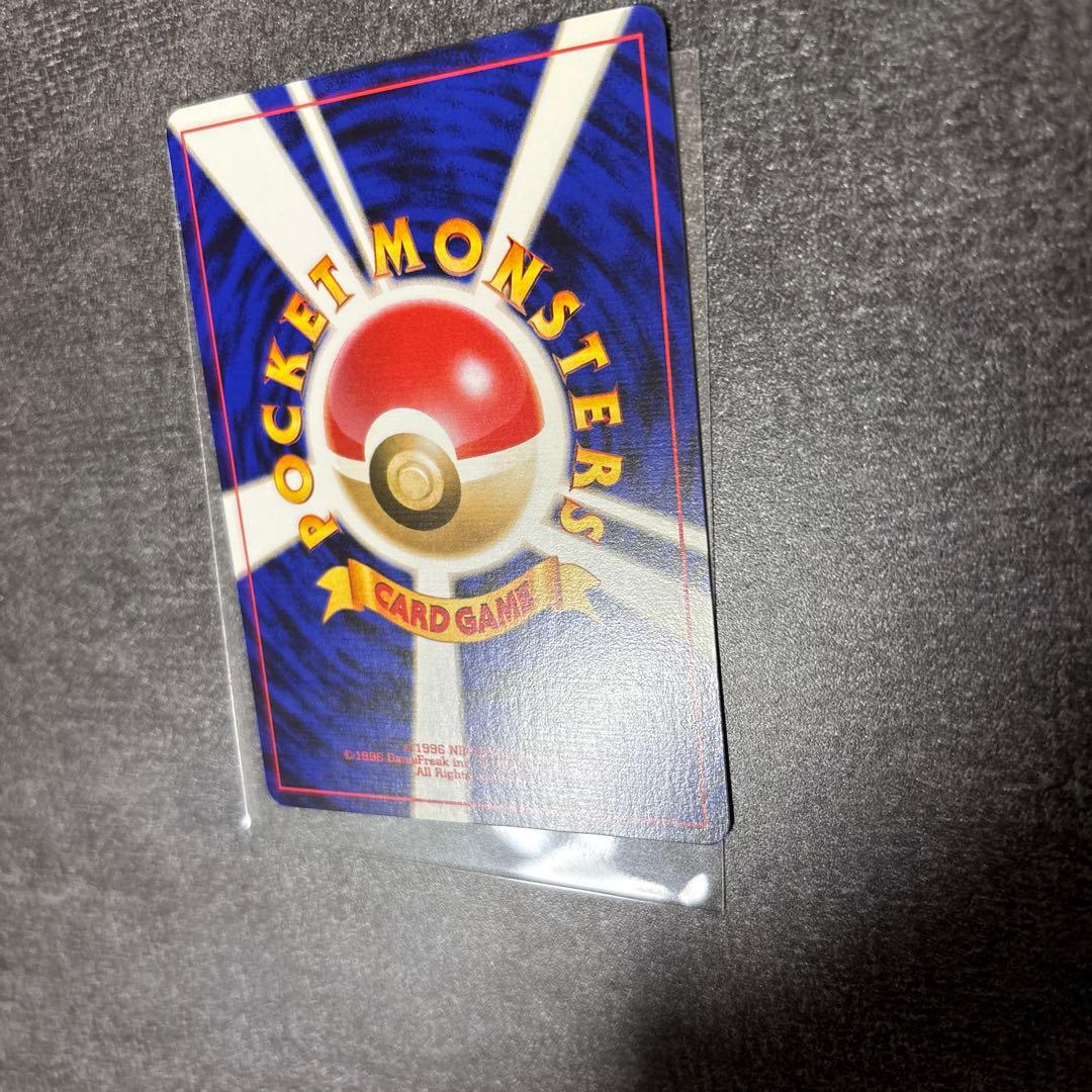 極美品 旧裏 わるいヤドキング センタリング◎ ポケモンカード コミヤトモカズ