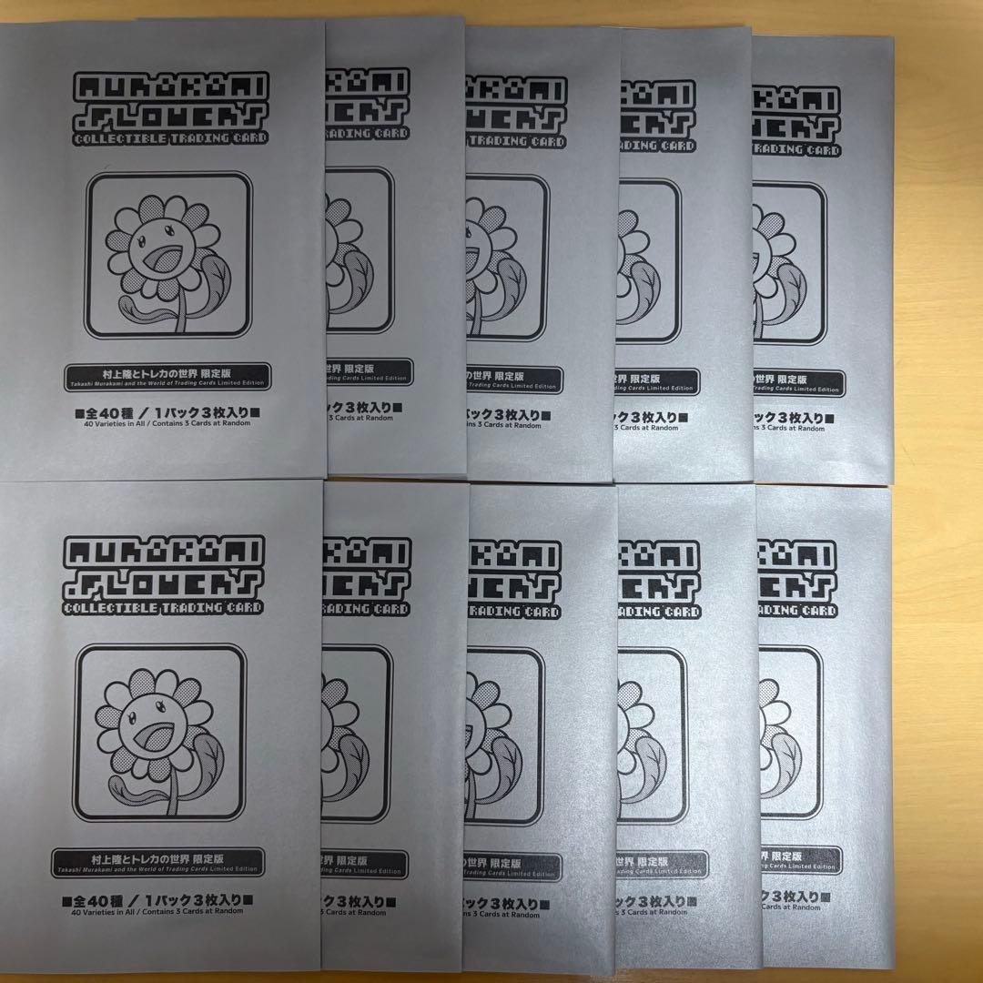 【10個】カイカイキキ 村上隆とトレカの世界 限定版　特別付録　カードパック