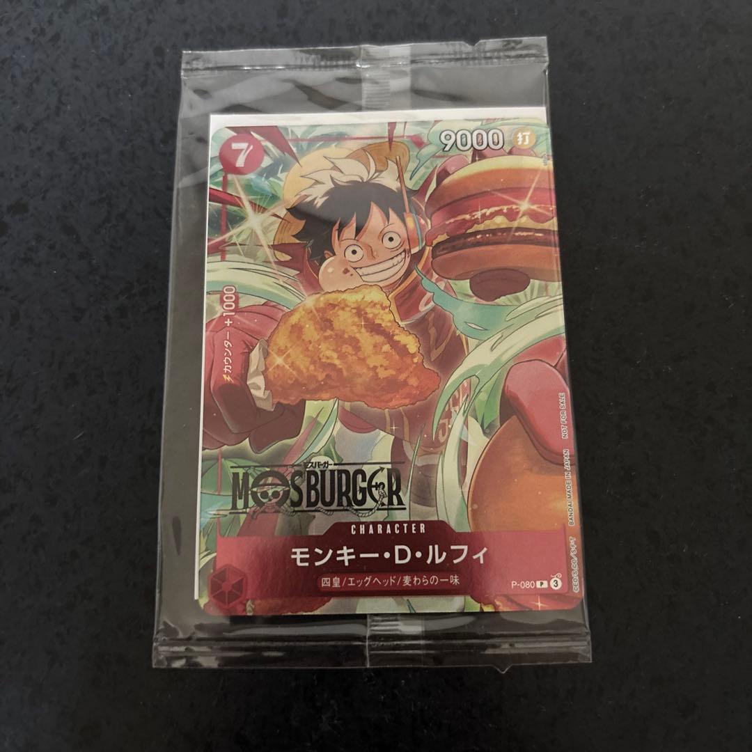 モスバーガー福袋 ワンピースカード　モス　カード　未開封　モンキー　D ルフィ