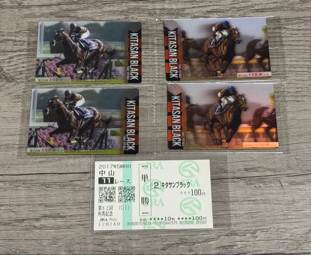 サラブレッドホースコレクションキタサンブラックサインノーマル＋ラストラン現地馬券