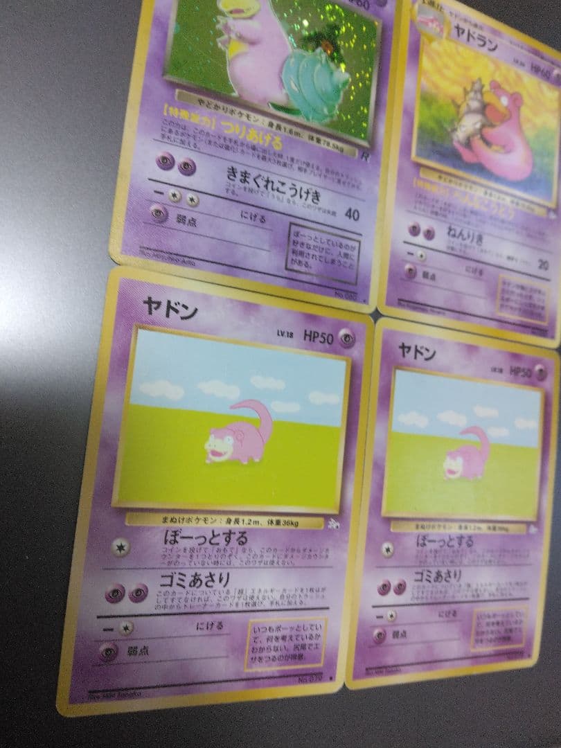 わるいヤドランなど ★ 第4弾拡張パック ロケット団4枚セット