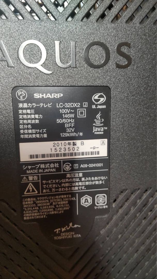 AQUOS テレビ付きブルーレイレコーダー　単品