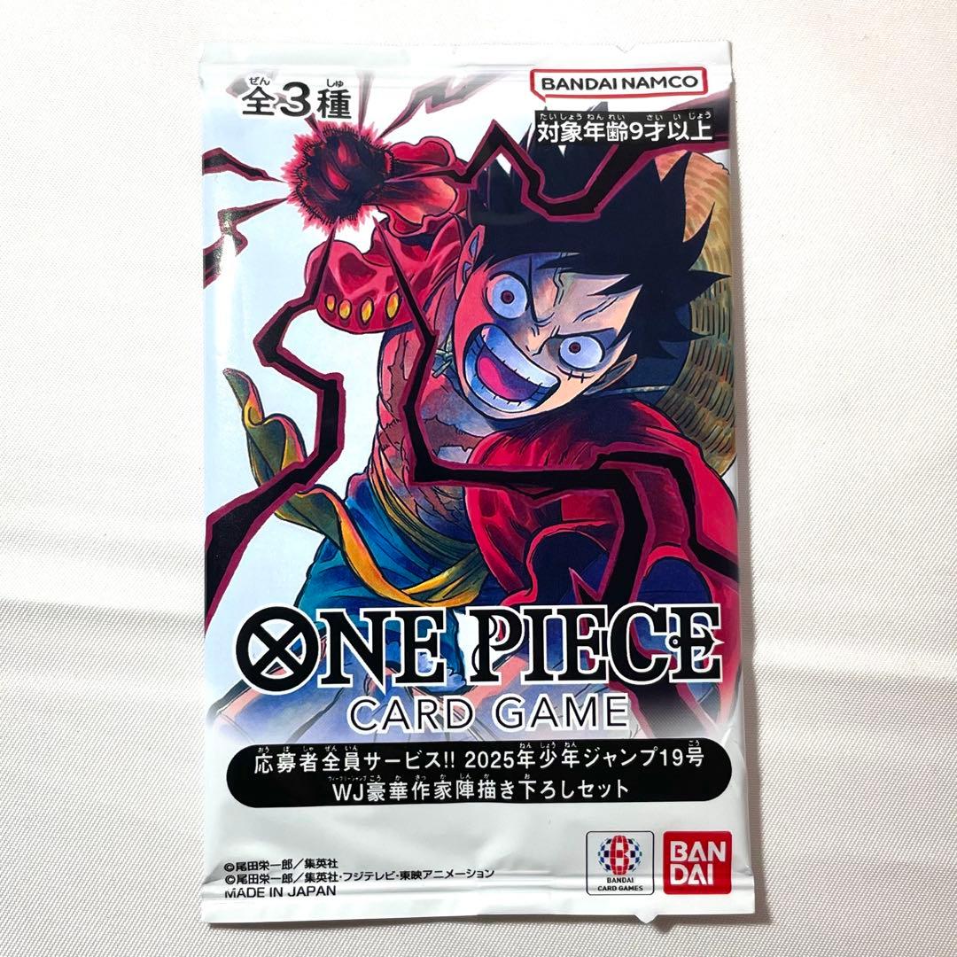 ワンピースカード 応募者全員サービス 2025年 少年ジャンプ19号 プロモ