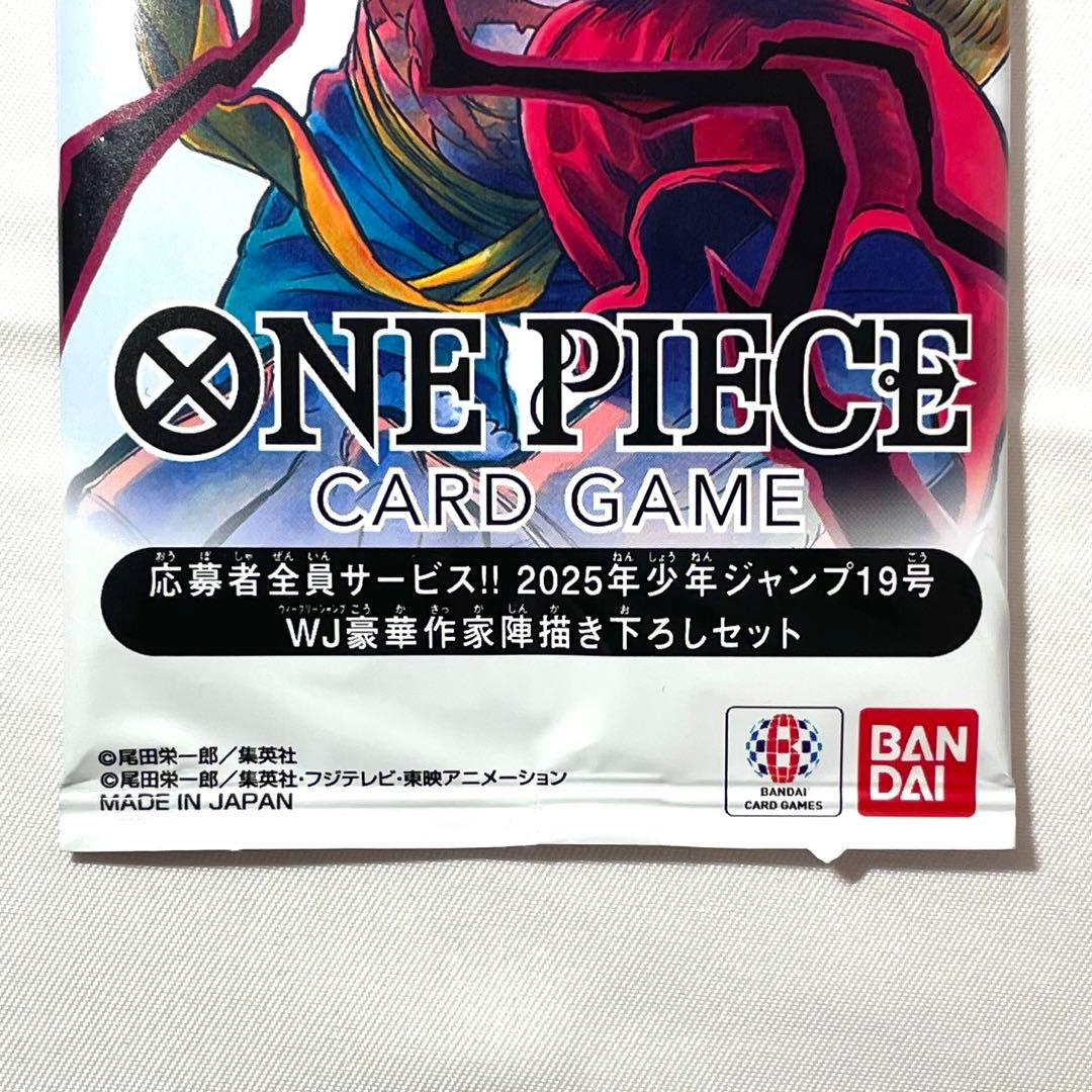 ワンピースカード 応募者全員サービス 2025年 少年ジャンプ19号 プロモ
