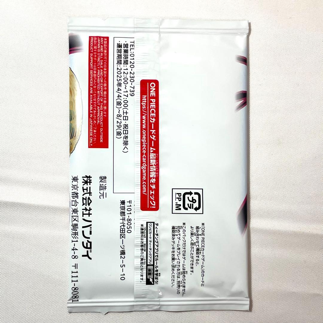 ワンピースカード 応募者全員サービス 2025年 少年ジャンプ19号 プロモ