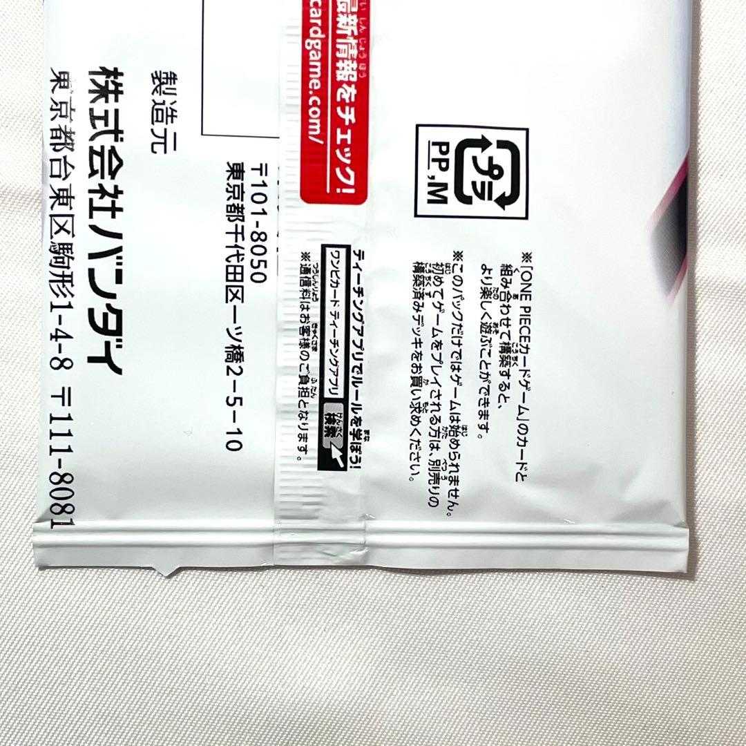 ワンピースカード 応募者全員サービス 2025年 少年ジャンプ19号 プロモ