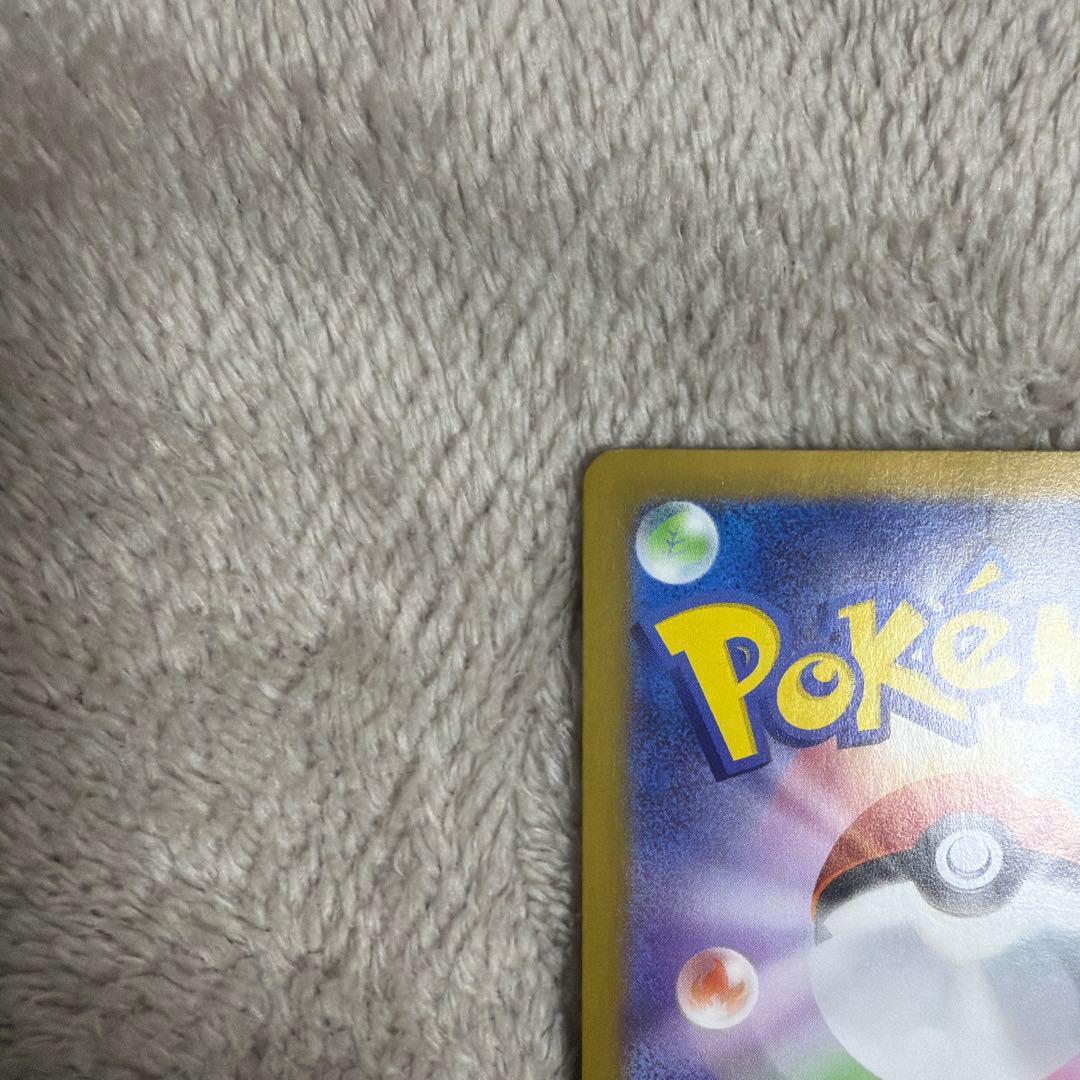 ピカチュウex UR SV8 超電ブレイカー 136/106