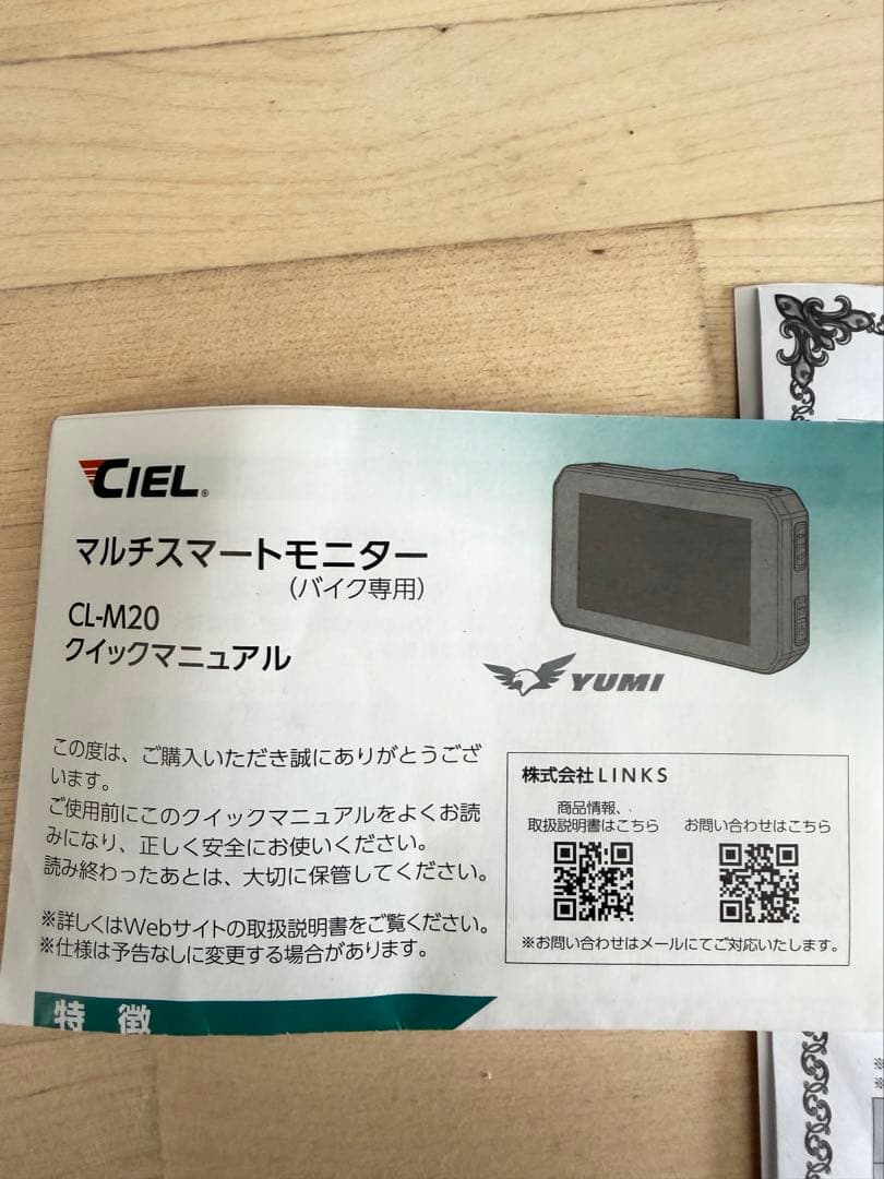 CIEL CL-M20 スマートモニター
