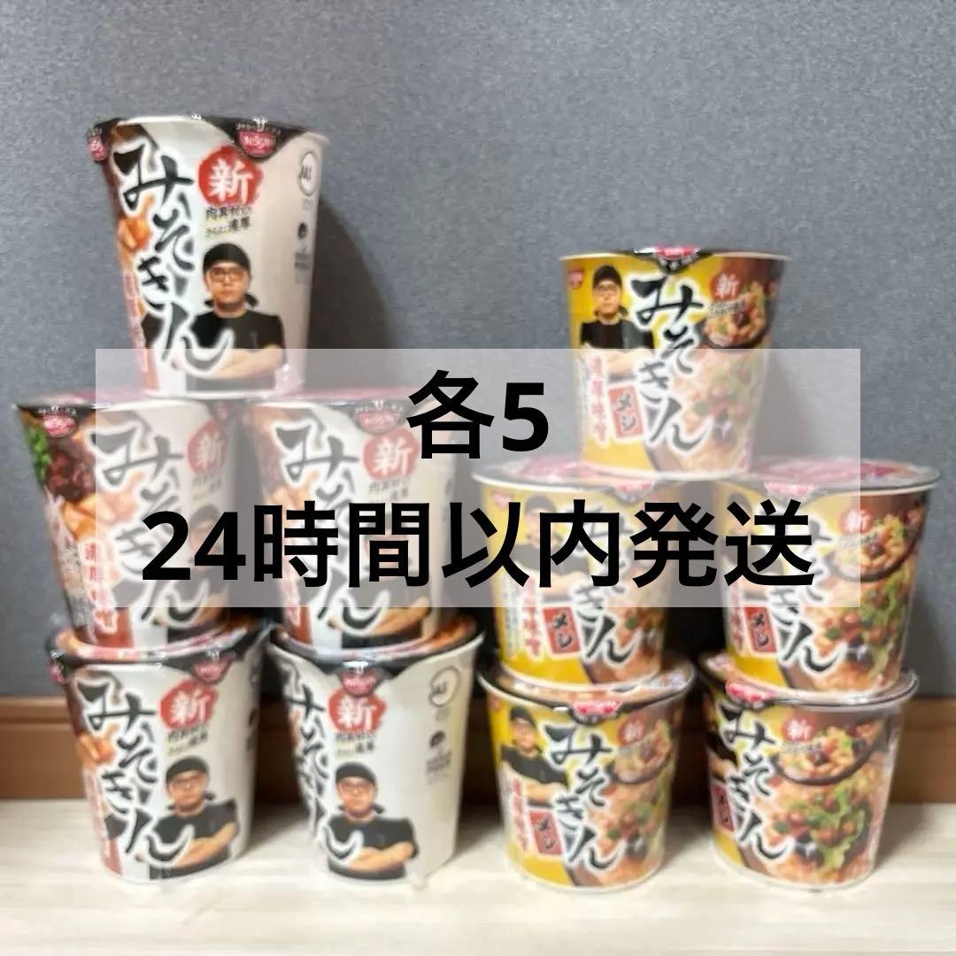 匿名配送 みそきん日清 濃厚味噌 みそきん みそきんメシプラスグミッツェル一箱