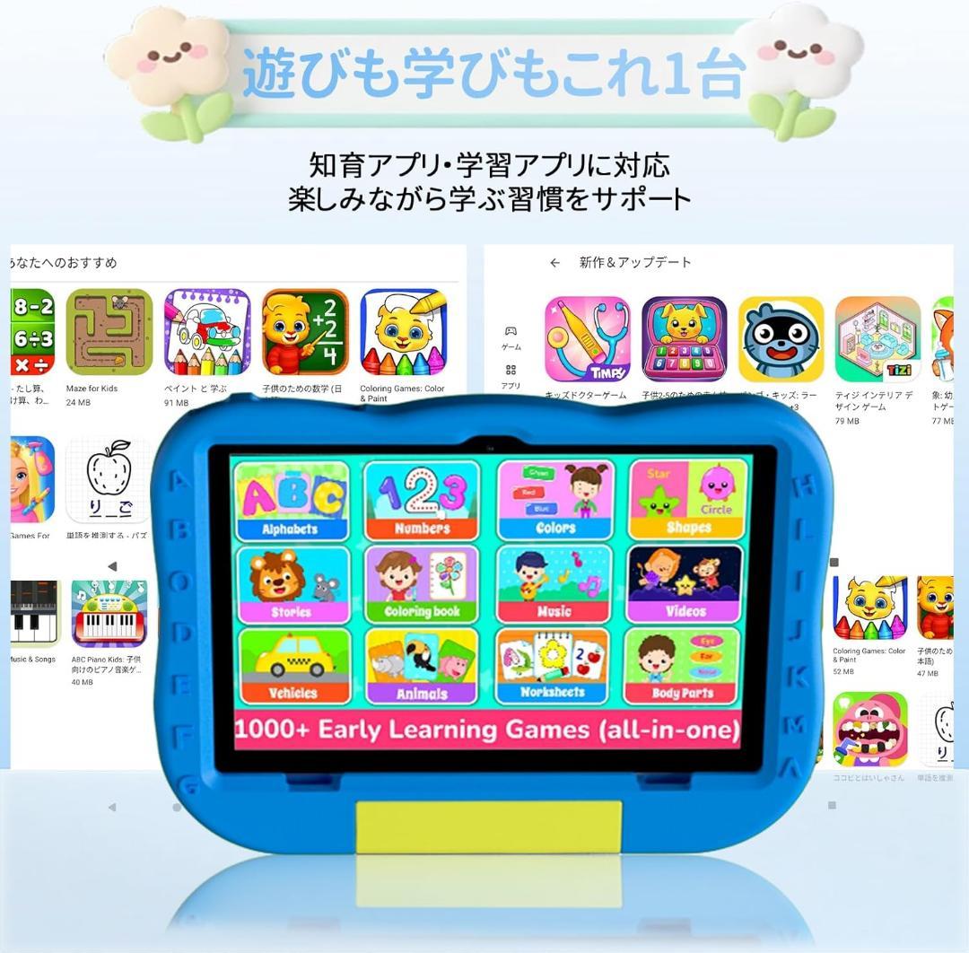 キッズタブレット 10インチ　Wi-Fiモデル 知育アプリ 子供　ブルー