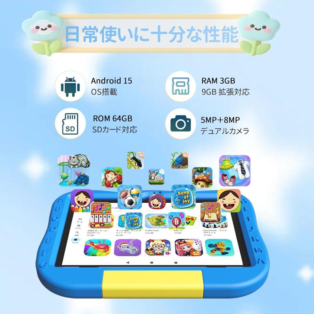 キッズタブレット 10インチ　Wi-Fiモデル 知育アプリ 子供　ブルー