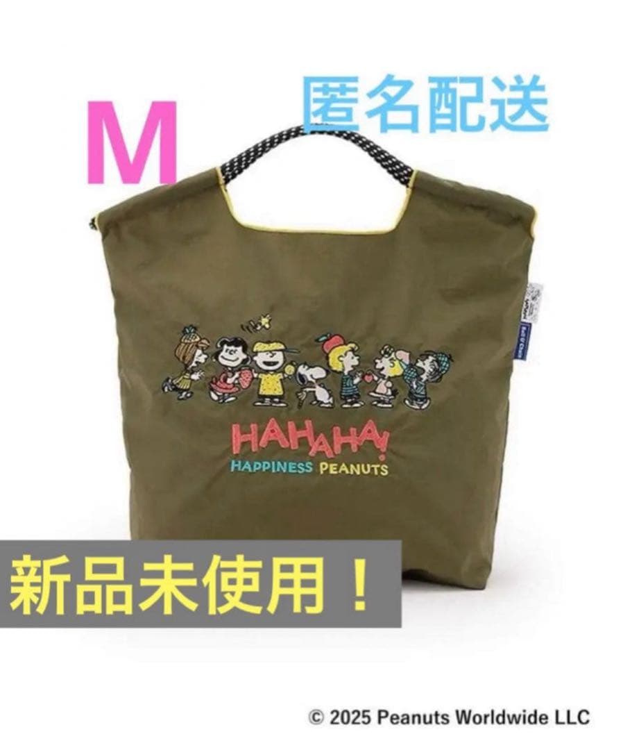 新品！阪急限定！ボールアンドチェーン　スヌーピー　カーキ