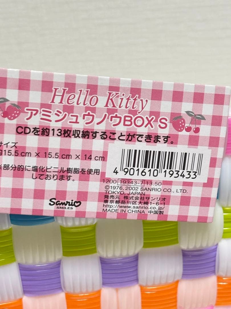 希少 ハローキティ✨フルーツ柄 アミ収納BOX S 新品未使用