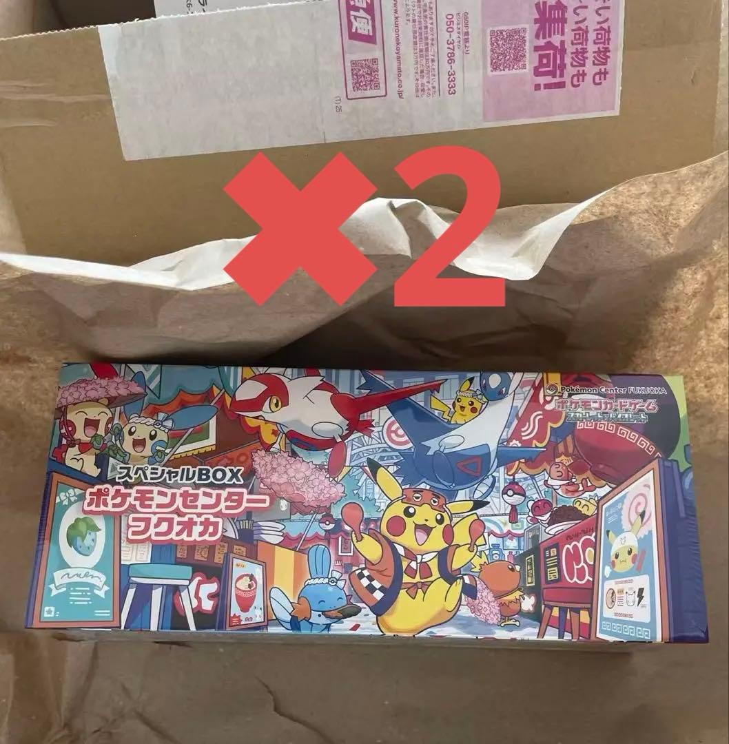 ポケモンセンター フクオカ スペシャルBOX 新品未開封 2個セット