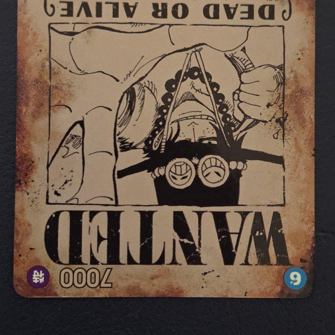 ポートガス・D・エース 手配書 OP13-119 SEC 受け継がれる意志