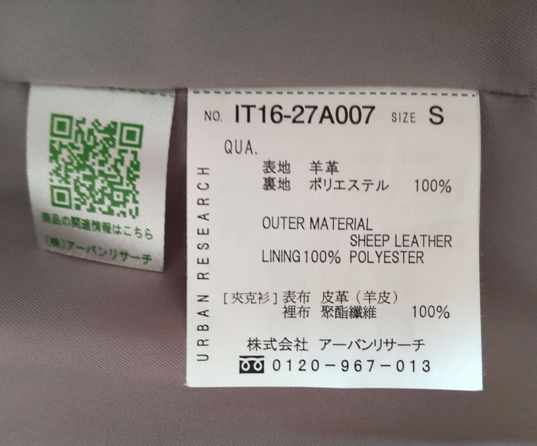 ITEMS URBAN RESEARCH ラムレザーシングルライダースジャケット