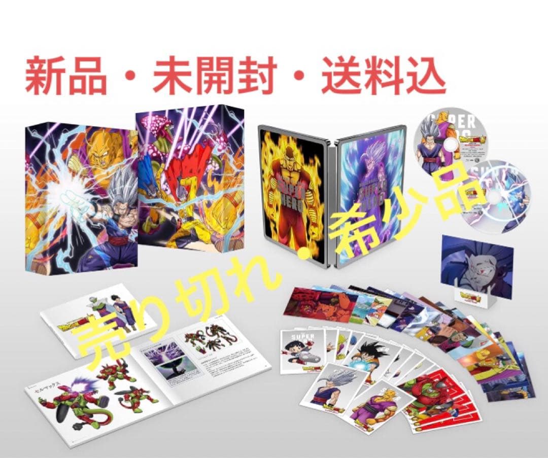 Amazon限定ドラゴンボール超 スーパーヒーロー 4K Blu-ray 特典付
