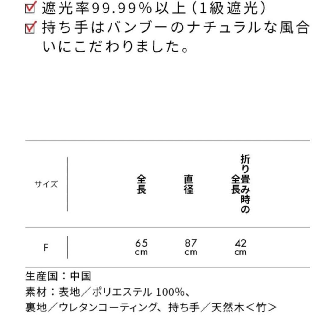 東原亜希　FORME 折り畳み　日傘　晴雨兼用　傘