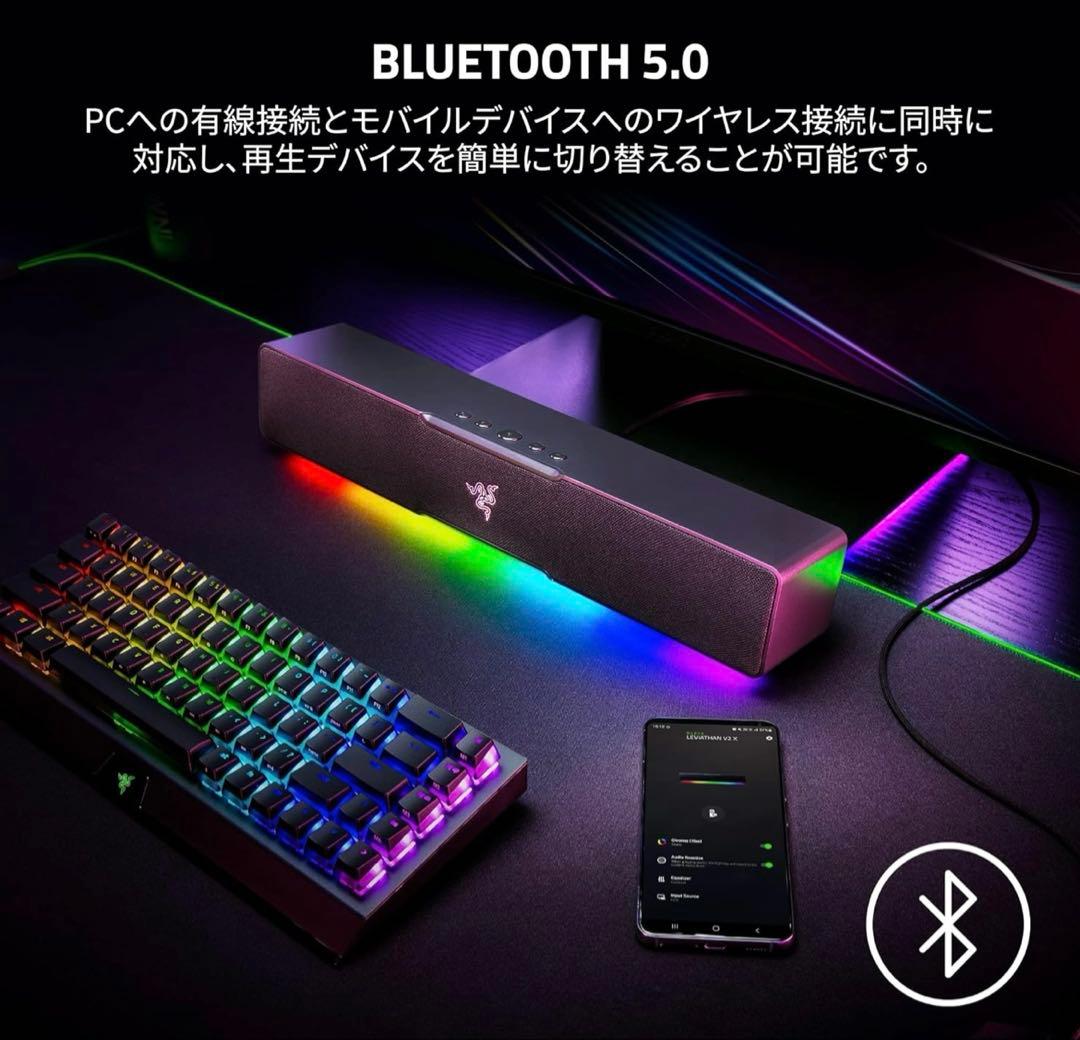 Razer レイザー Leviathan V2 X