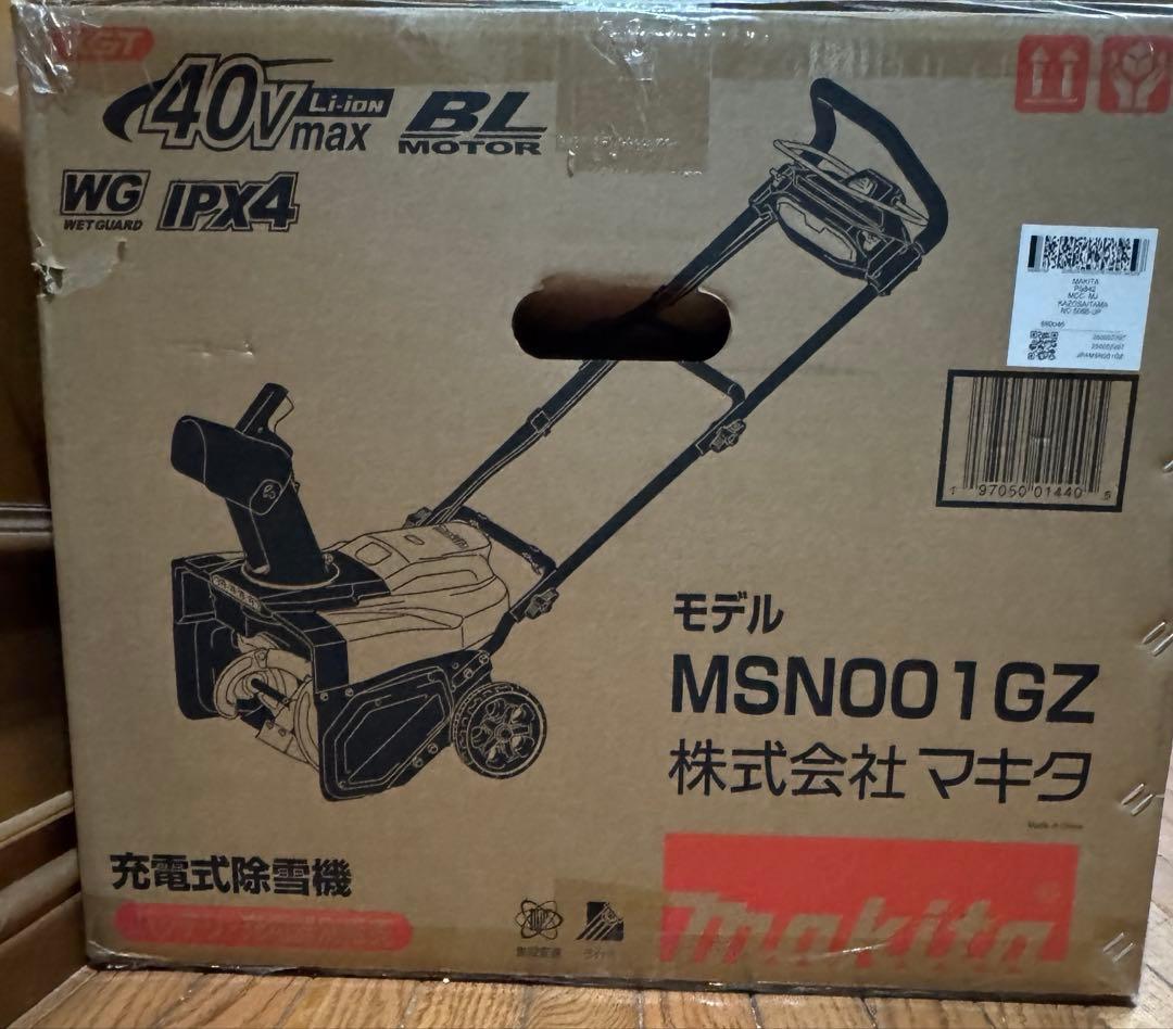 Makita 充電式除雪機 MSN001GZ