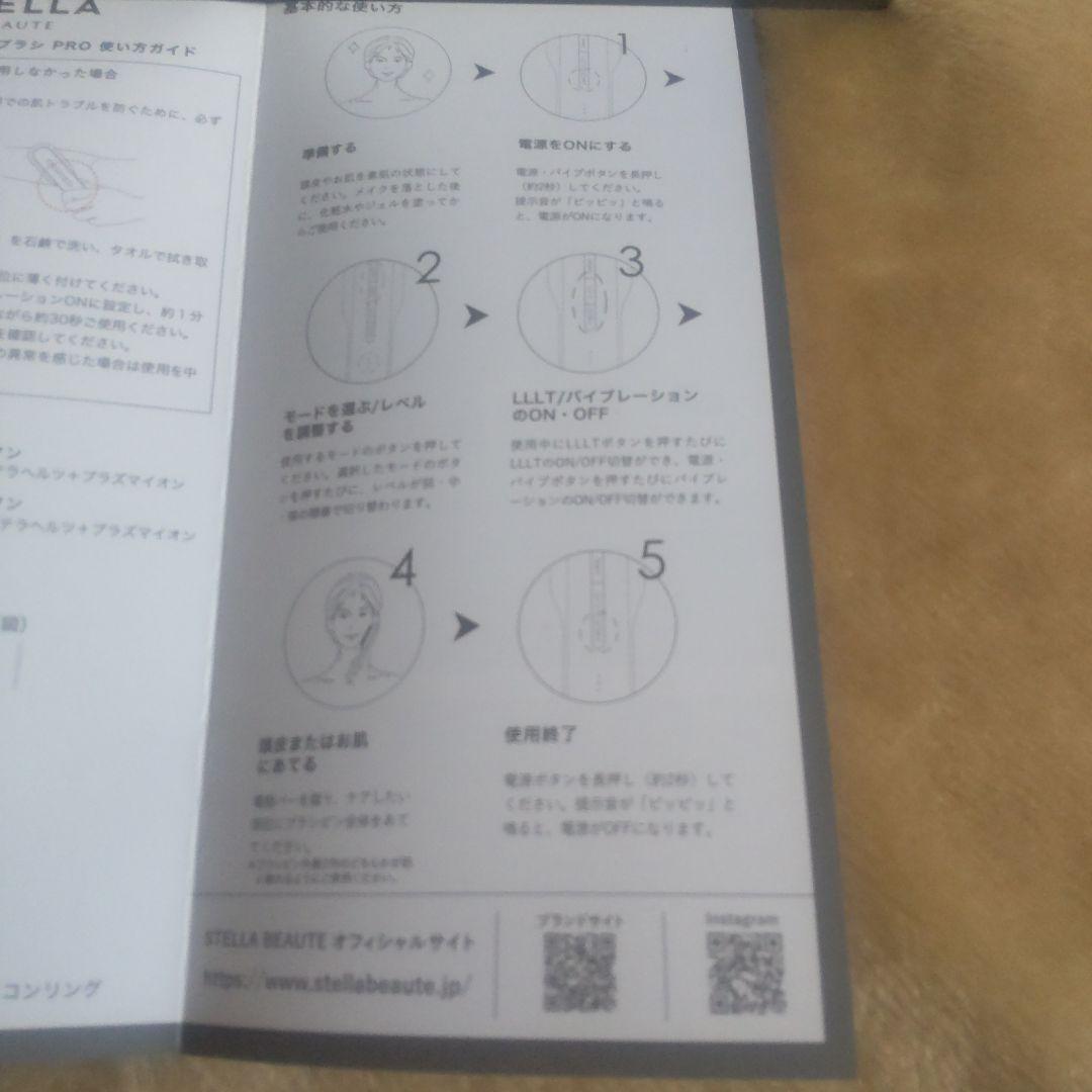 最新版 STELLA BEAUTE 美顔器 ブラック 取説付き リフトブラシ