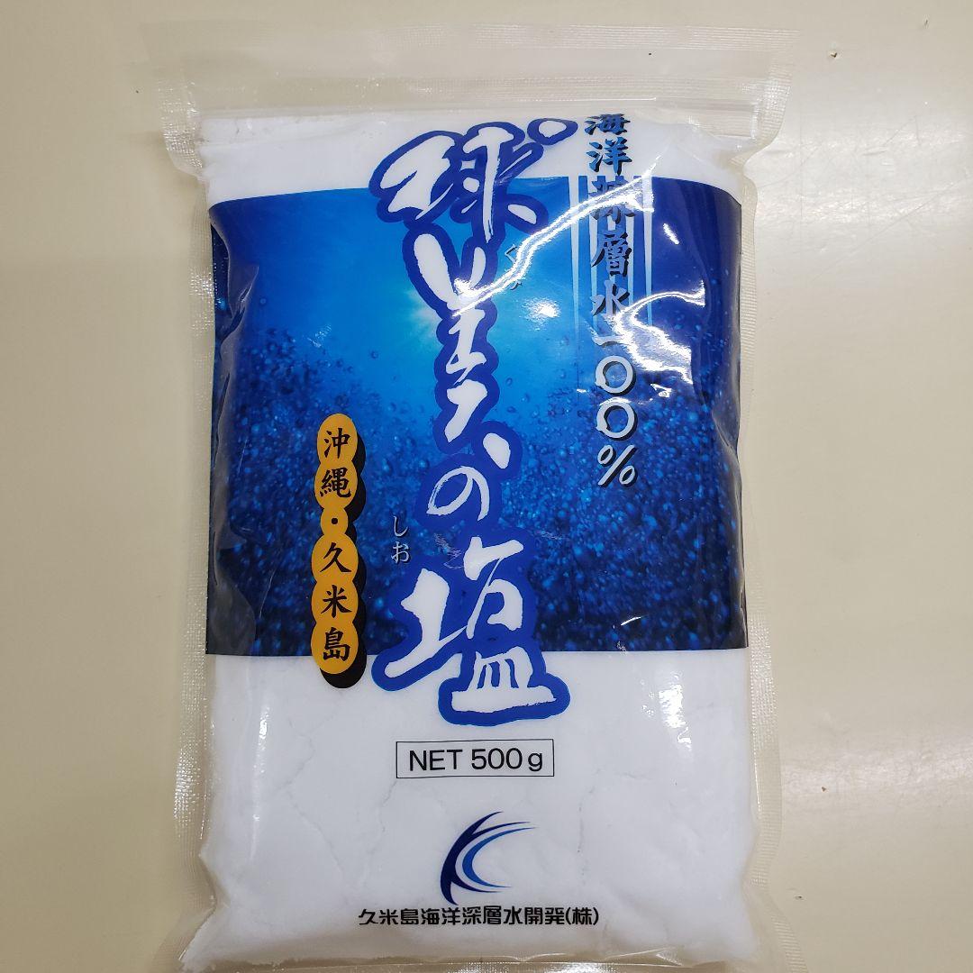 海洋深層水100％珠美の塩500g×10個