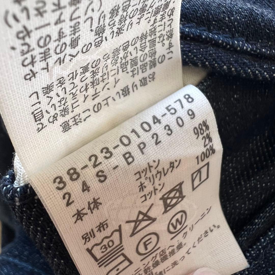 24ss 定価17,600円 BEAMS PLUS ビームスプラス デニム