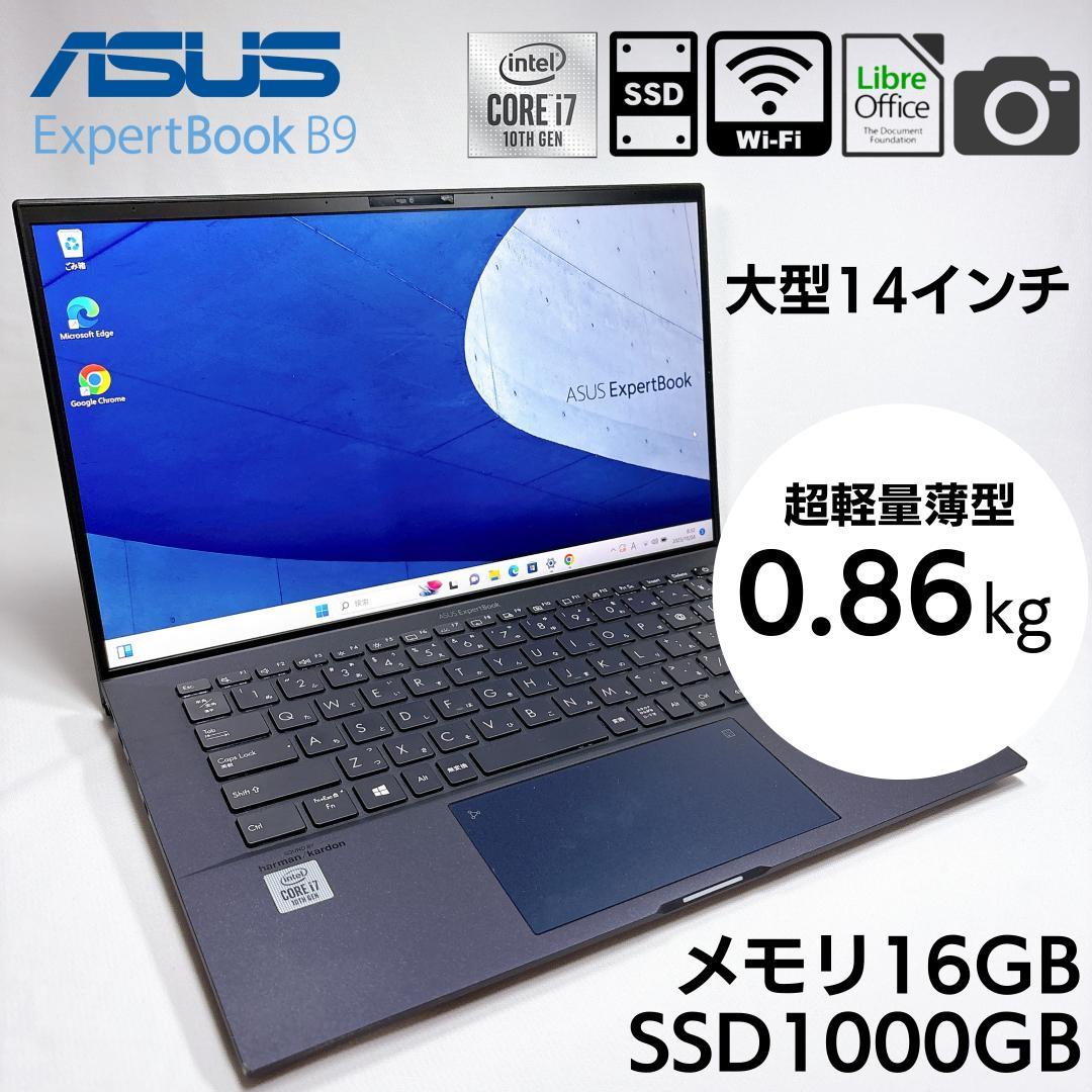 ★超軽量×新品SSD1TB★ ASUS ExpertBook B9 838