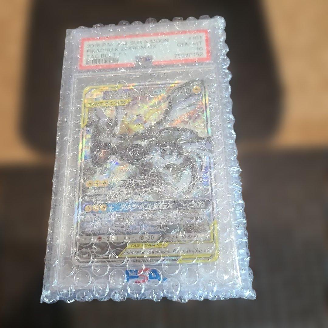 あ*あ様 ピカチュウ&ゼクロムGX SR: SA [SM9 101/095] P