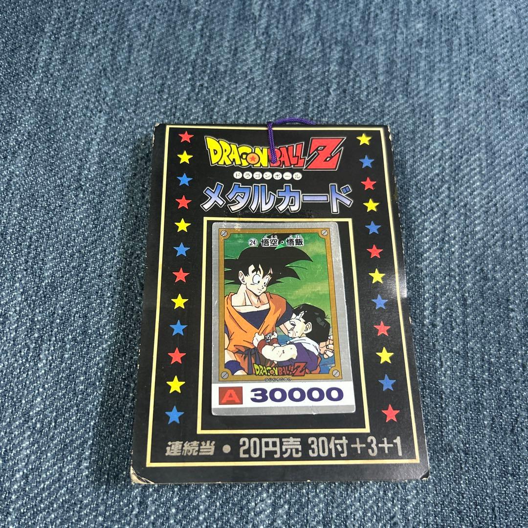ドラゴンボールＺ　メタルカード１９９１年　新品未開封　ppカード束　レトロ希少