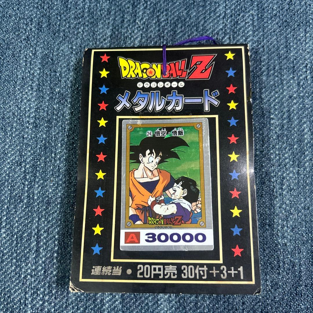 ドラゴンボールＺ　メタルカード１９９１年　新品未開封　ppカード束　レトロ希少