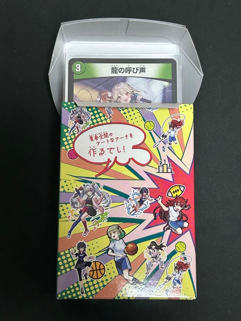 デュエルマスターズ デッキ シータ刃鬼 青赤緑刃鬼 スリーブ付